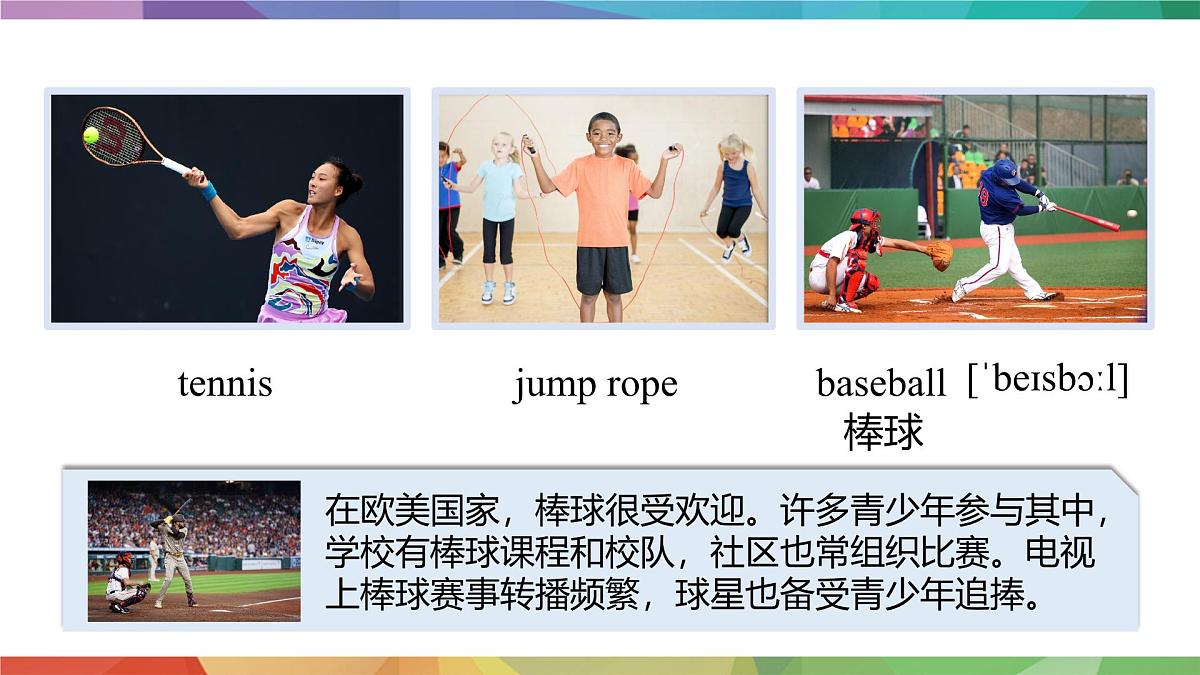 人教版2024七年级下册英语U3课时1 Section A (1a-1d) pronunciation 课件第7页