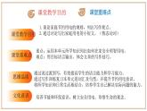 Unit 6 第4課時(shí) Section 3 Writing（同步課件）-2024-2025學(xué)年七年級(jí)英語(yǔ)下冊(cè)（滬教版2024）