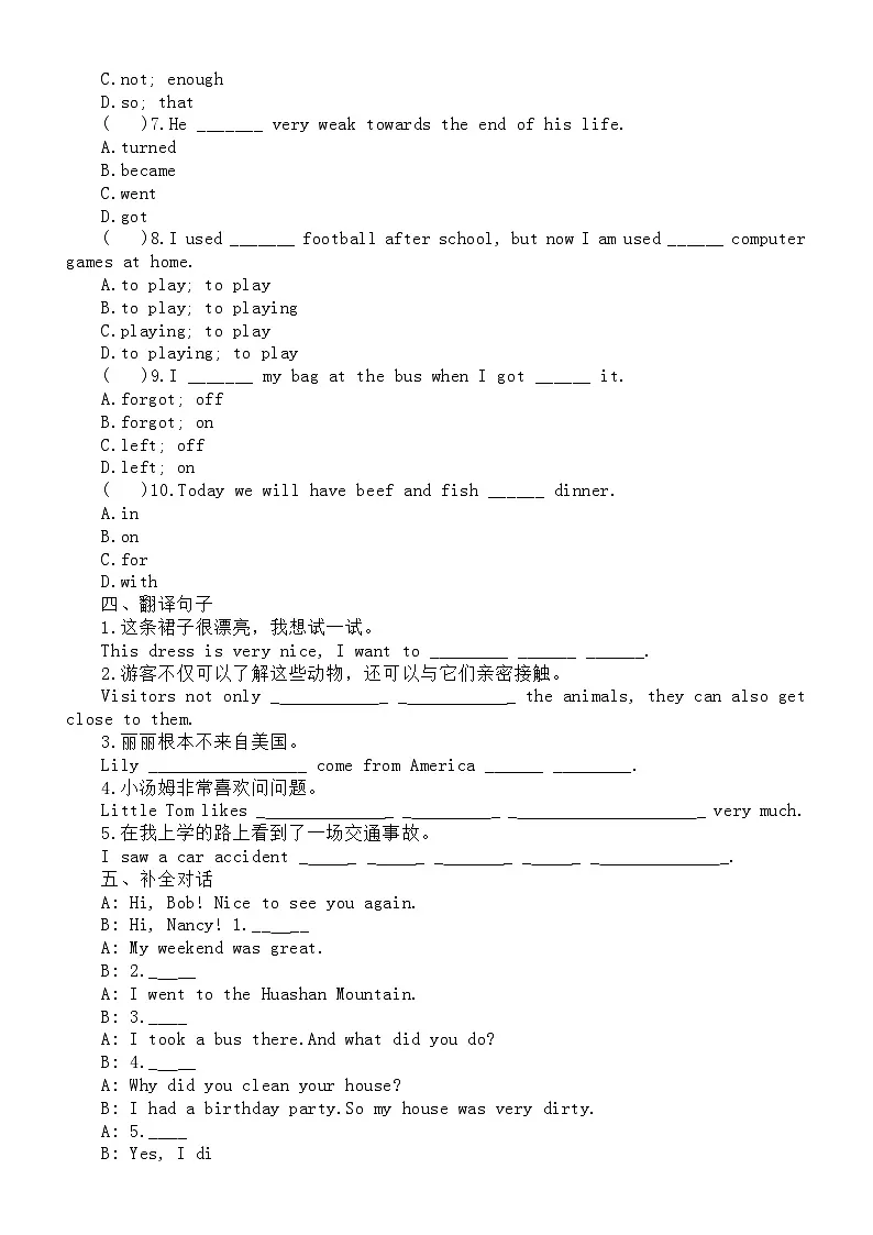 初中英语新人教版七年级下册Unit 7 A Day To Remember课堂练习（附参考答案）（2025春）第2页
