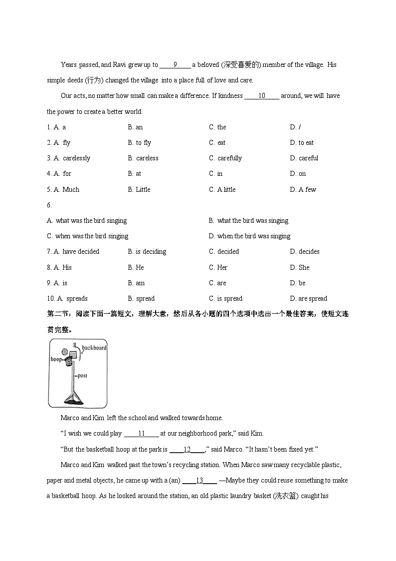 2025届陕西省初中学业水平考试英语全真模拟试题（一模）附答案第3页