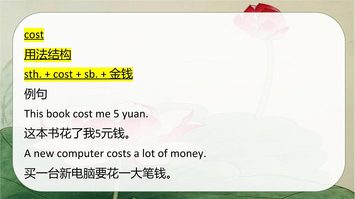 Unit 2 语境词汇拓展 课件 新外研版英语七年级下册第3页