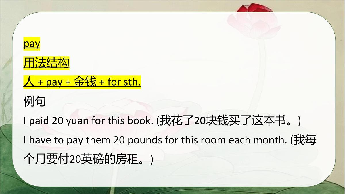 Unit 2 语境词汇拓展 课件 新外研版英语七年级下册第5页