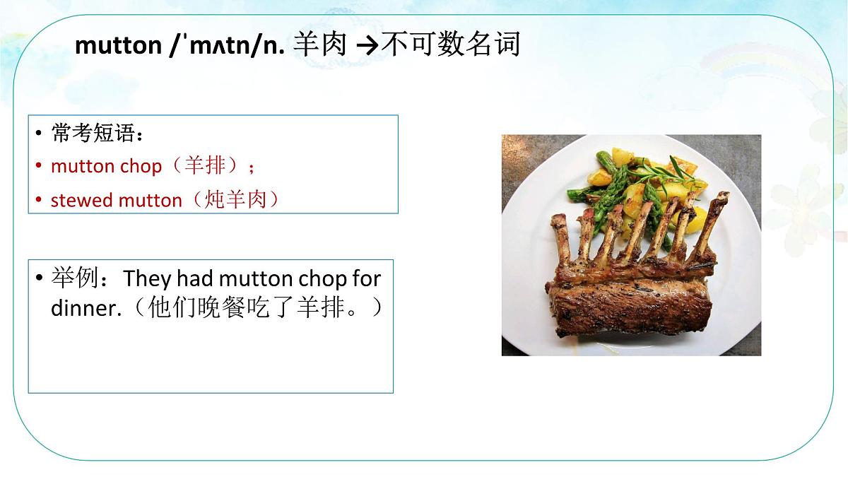 Unit 3 词汇精讲 课件 外研版（2024）英语七年级下册第7页
