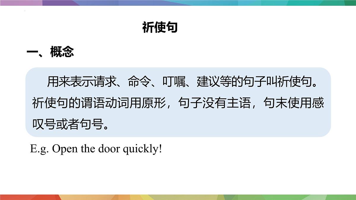 Unit4 Lesson 2 Grammar课件新外研版英语七下第7页
