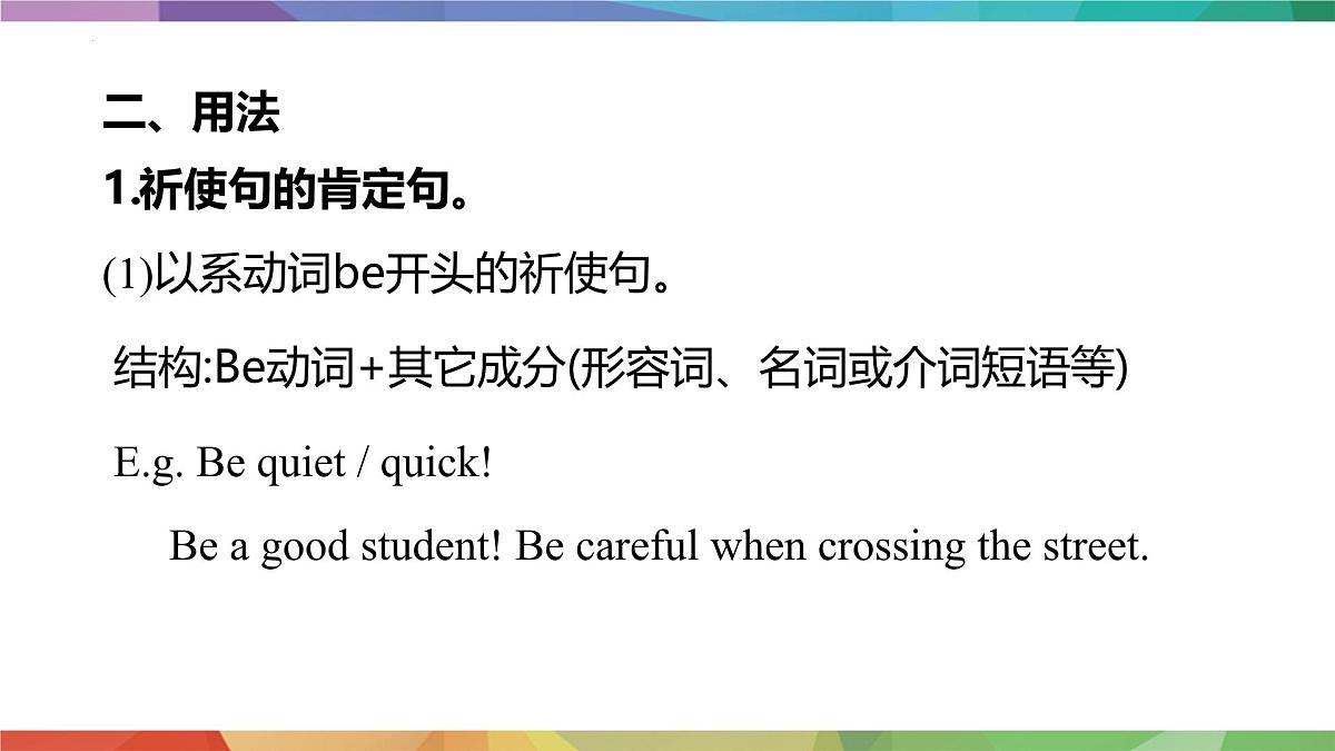 Unit4 Lesson 2 Grammar课件新外研版英语七下第8页