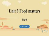 新外研版英語 七下Unit 3 語法 課件