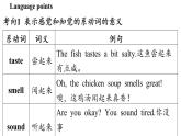 新外研版英語 七下Unit 3 語法 課件