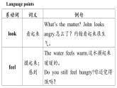 新外研版英語 七下Unit 3 語法 課件
