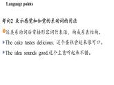 新外研版英語 七下Unit 3 語法 課件