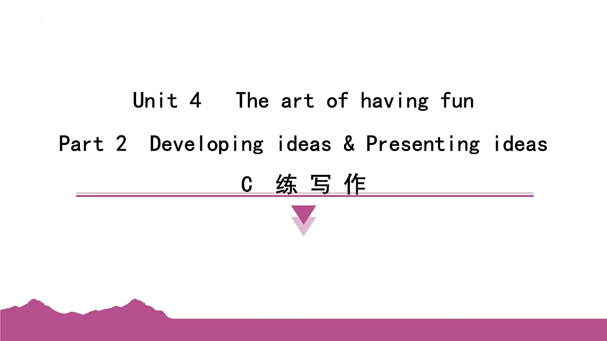 新外研版英语七下Unit4 Part2 Developing ideas Presenting C写作课件第1页