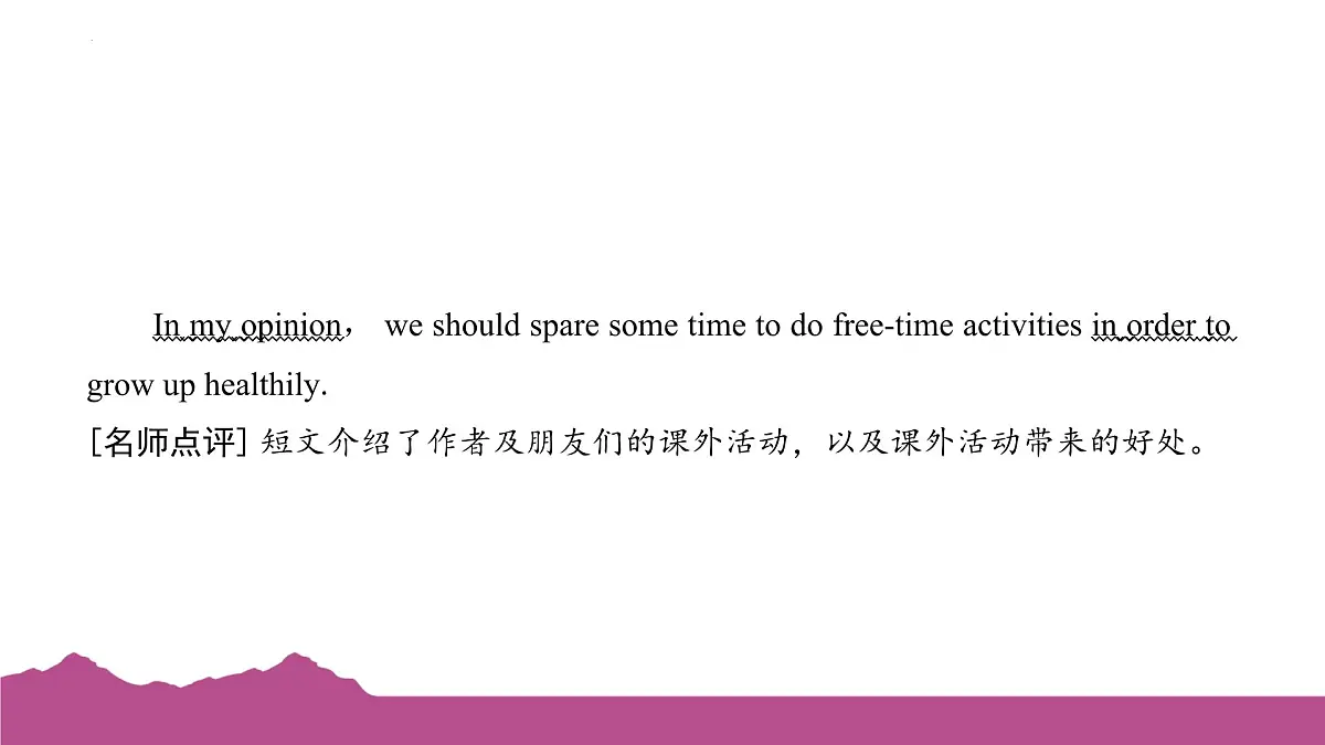 新外研版英语七下Unit4 Part2 Developing ideas Presenting C写作课件第4页