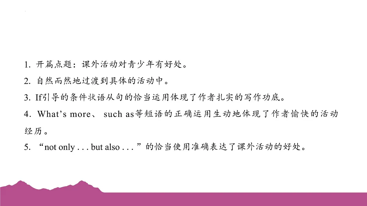 新外研版英语七下Unit4 Part2 Developing ideas Presenting C写作课件第5页