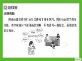 新外研版英語七下Unit4 寫作專訓(xùn) Presenting ideas課件