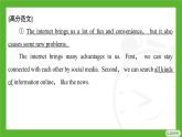 新外研版英語七下Unit4 寫作專訓(xùn) Presenting ideas課件