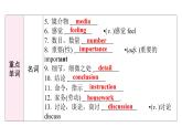 新外研版英語七下Unit4Lesson1Starting outUnderstanding ideas課件