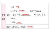 新外研版英語七下Unit5 Lesson3 Developing ideas (Listening and speaking) 課件