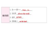 新外研版英語七下Unit5 Lesson3 Developing ideas (Listening and speaking) 課件