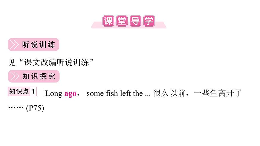 新外研版英语七下Unit5 Lesson3 Developing ideas (Listening and speaking) 课件第7页