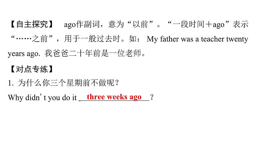 新外研版英语七下Unit5 Lesson3 Developing ideas (Listening and speaking) 课件第8页