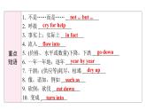 新外研版英語七下Unit5 Lesson4 Developing ideas (Reading for writing) 課件
