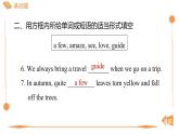 新外研版英語七下Unit5 Period 2 Understanding ideas（2）課件