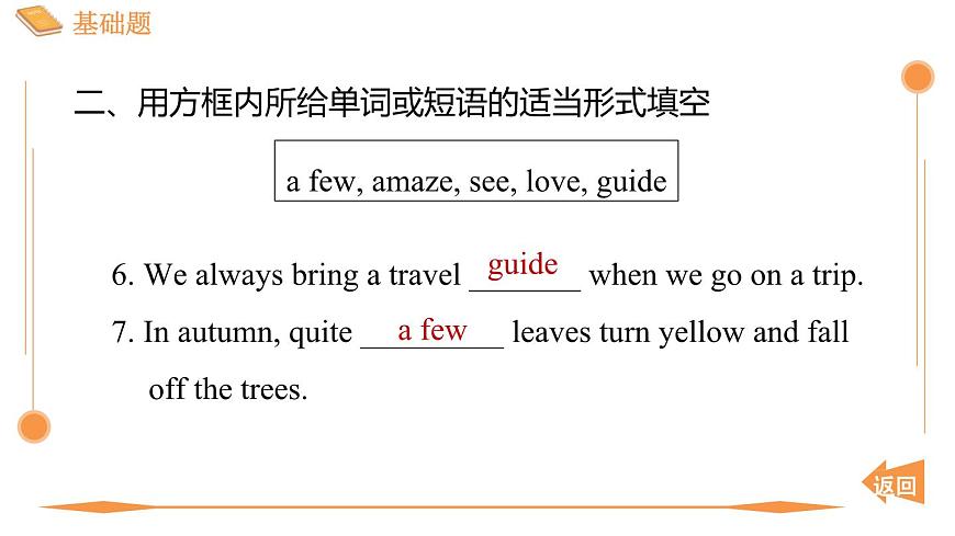 新外研版英语七下Unit5 Period 2 Understanding ideas（2）课件第4页