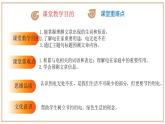 Unit 6 第1課時(shí) Section 1 Reading（同步課件）-2024-2025學(xué)年七年級(jí)英語(yǔ)下冊(cè)（滬教版2024）