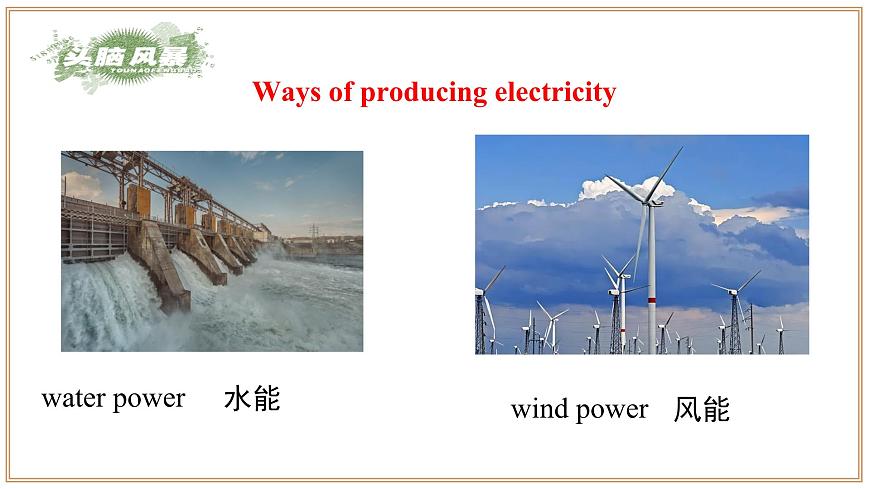 Unit 6 第1课时 Section 1 Reading（同步课件）-2024-2025学年七年级英语下册（沪教版2024）第8页