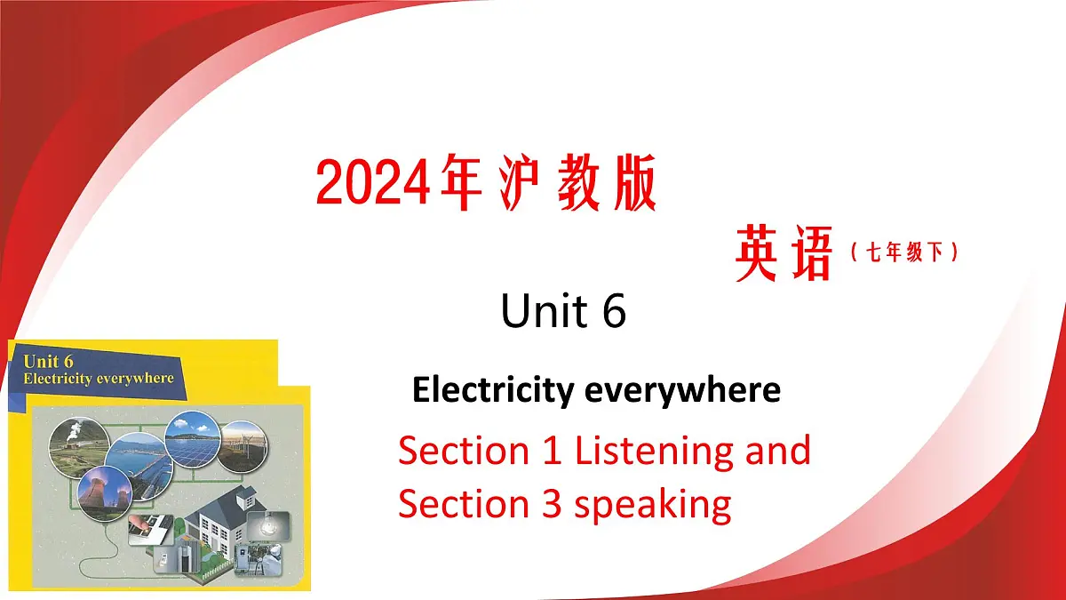 Unit 6 第2课时 Section 1 Listening and Speaking（同步课件）-2024-2025学年七年级英语下册（沪教版2024）第1页