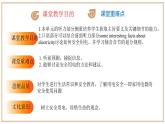 Unit 6 第2課時 Section 1 Listening and Speaking（同步課件）-2024-2025學年七年級英語下冊（滬教版2024）
