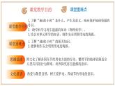Unit 6 第5課時(shí) Section 4（同步課件）-2024-2025學(xué)年七年級(jí)英語(yǔ)下冊(cè)（滬教版2024）