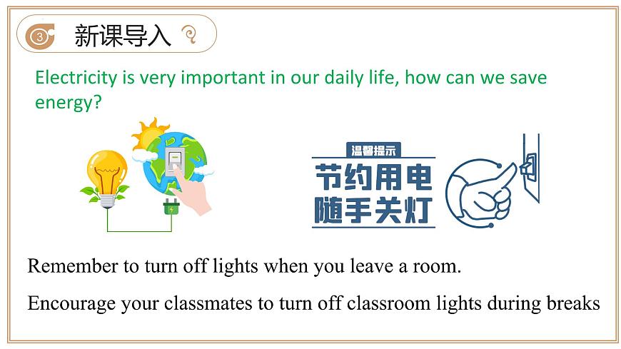 Unit 6 第5课时 Section 4（同步课件）-2024-2025学年七年级英语下册（沪教版2024）第4页