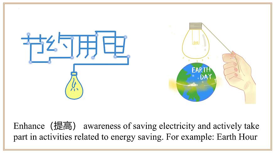 Unit 6 第5课时 Section 4（同步课件）-2024-2025学年七年级英语下册（沪教版2024）第8页