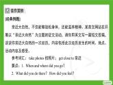 新外研版英語七下Unit5 寫作專訓(xùn) Presenting ideas課件
