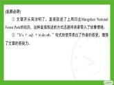 新外研版英語七下Unit5 寫作專訓(xùn) Presenting ideas課件