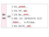 新外研版英語(yǔ)七下Unit5Lesson1 Starting out Understanding ideas課件