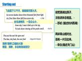 新外研版英語(yǔ)七下Unit5第1課時(shí) Starting out-Understanding ideas課件