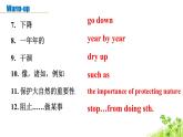 新外研版英語七下Unit5 第5課時 話題寫作指導 課件