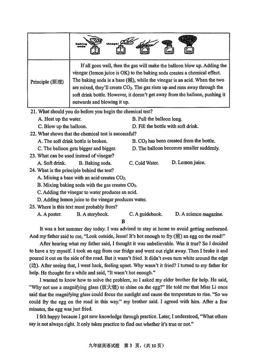 2025年济南市章丘区初三英语一模试题及其答案解析第3页