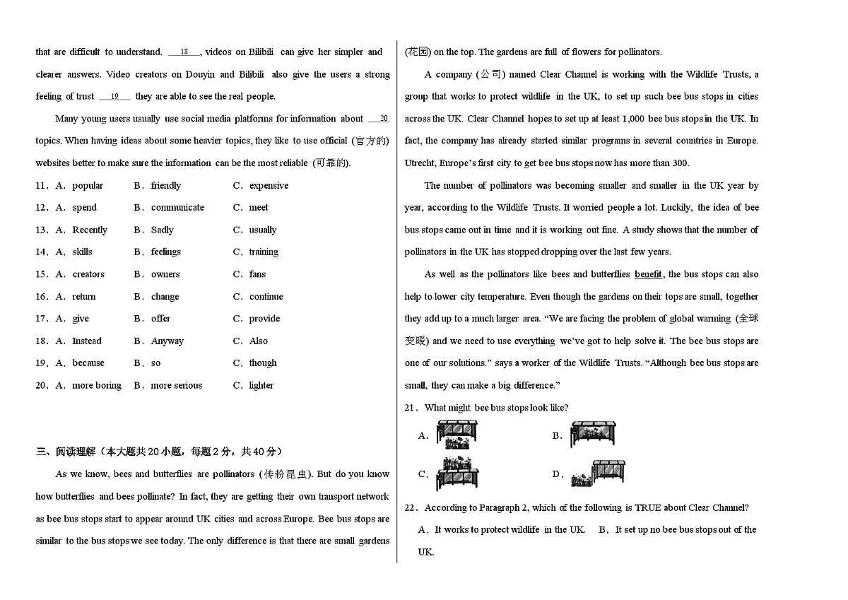 期中模拟测试卷-2024-2025学年英语八年级下册牛津译林版第2页