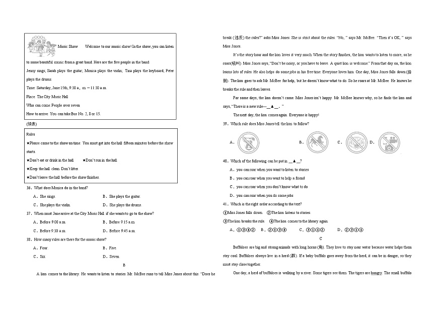 2025年中江县北片学校联考七年级下册人教版英语第一次月考试卷第3页
