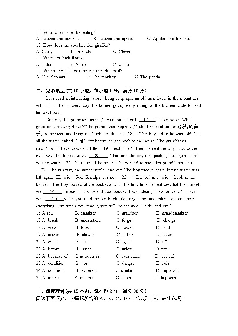 七年级英语3月作业检测试卷第2页
