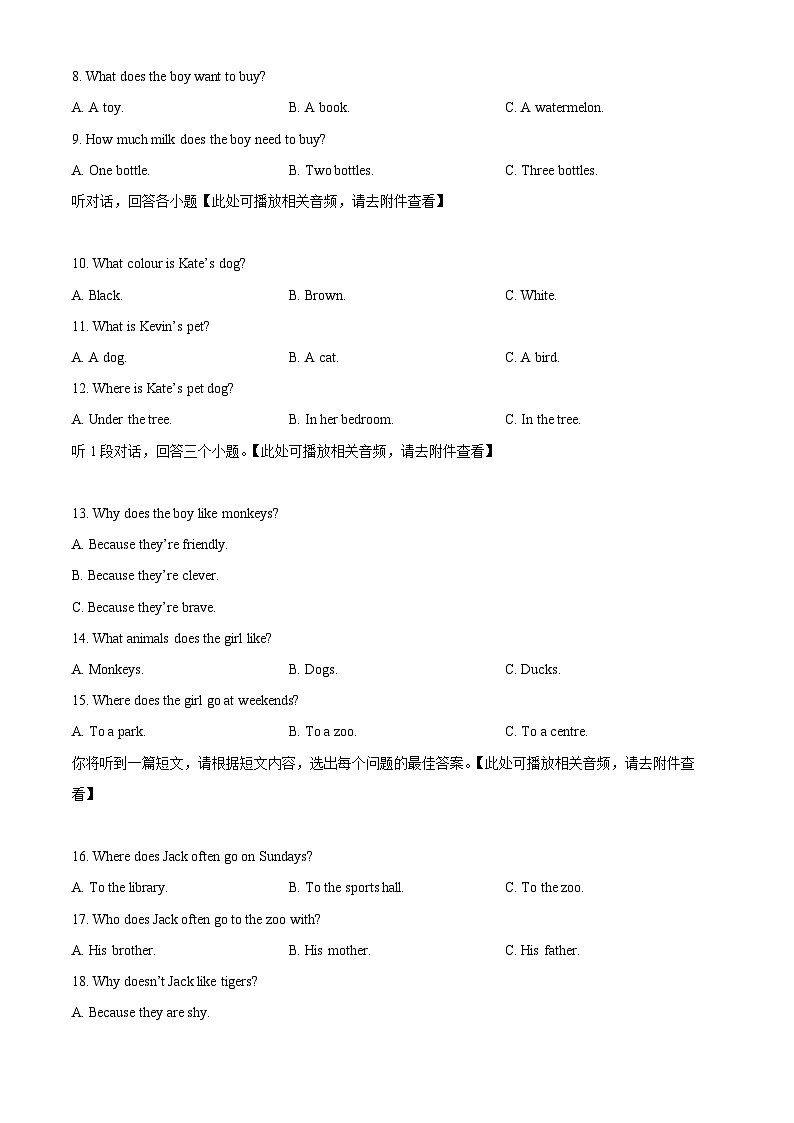 浙江杭州市2024-2025学年新译林版七年级英语下第一次月考英语模拟试题（范围Unit1-2）（原卷版）第2页