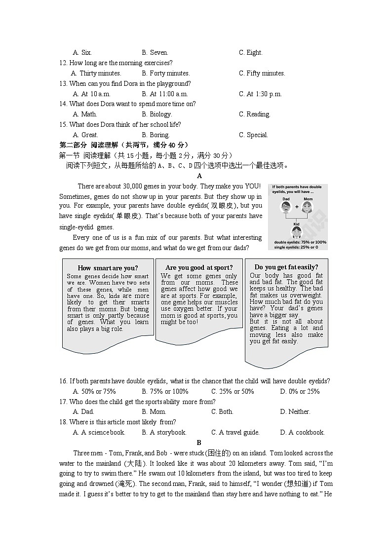 杭州市启正中学2024-2025学年第二学期3月月考七年级第2页