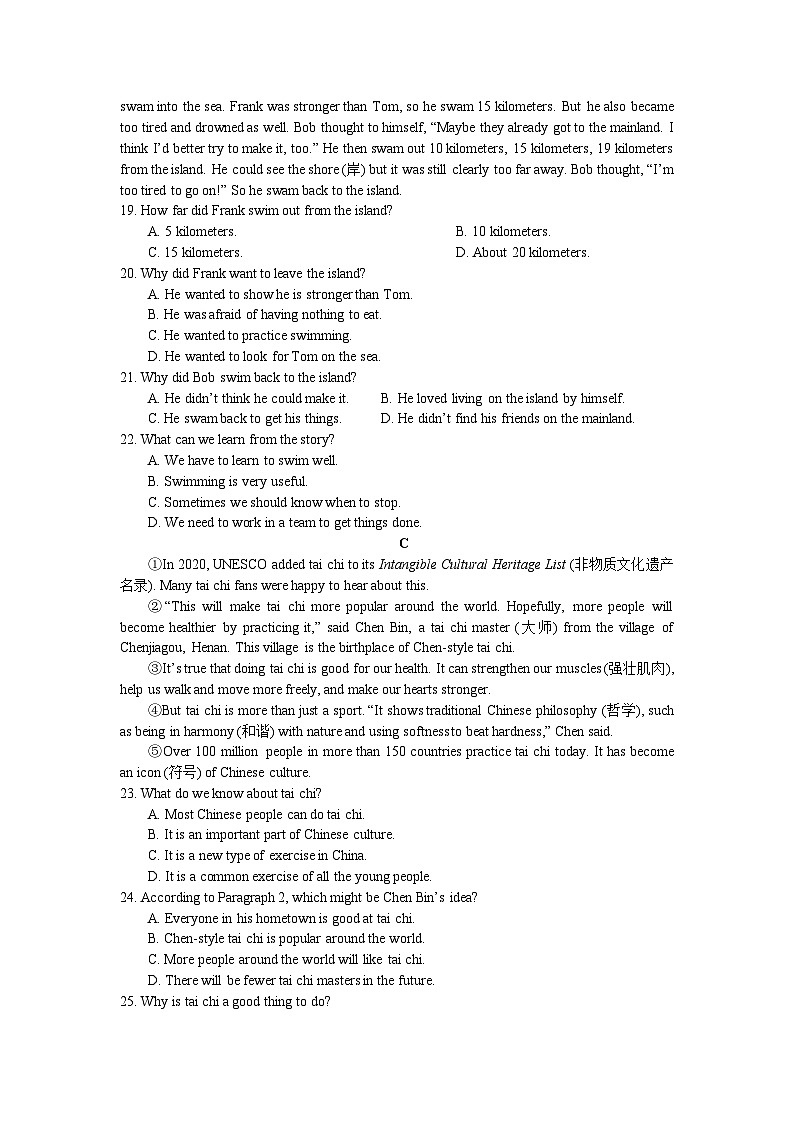 杭州市启正中学2024-2025学年第二学期3月月考七年级第3页
