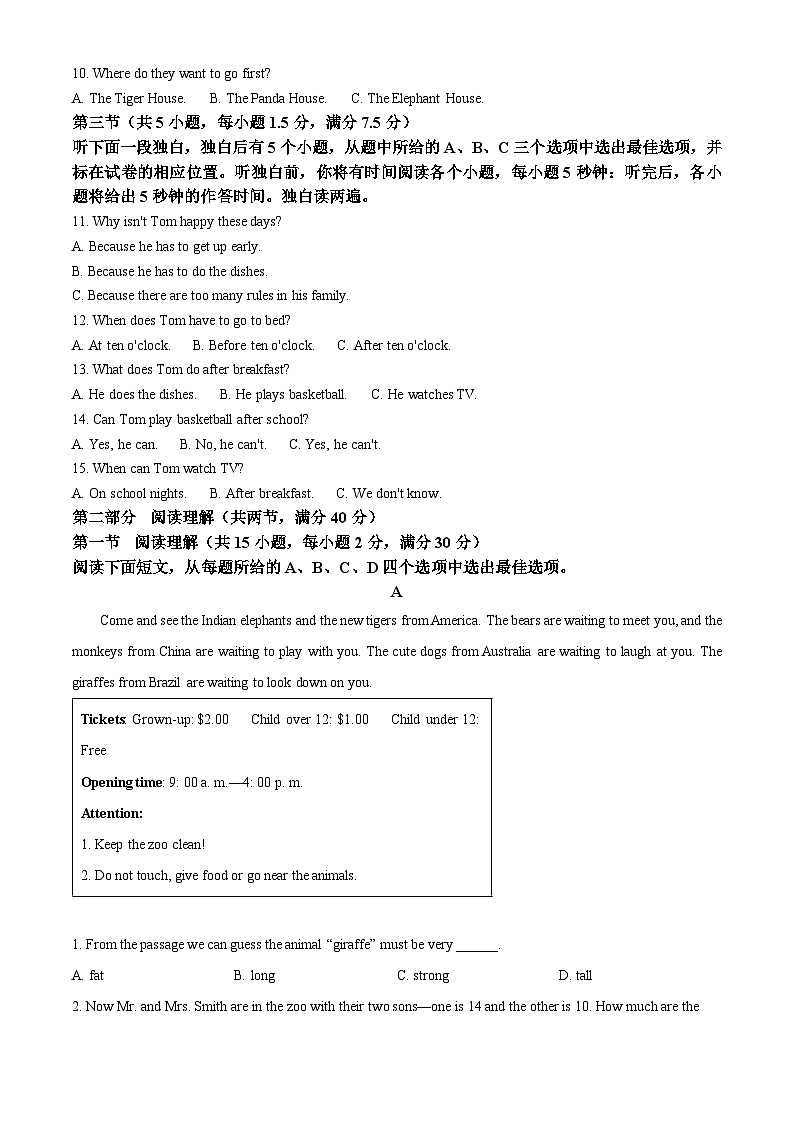 浙江省宁波市慈溪实验中学2024-2025学年七年级下学期3月阶段性测试英语试题（解析版）第2页
