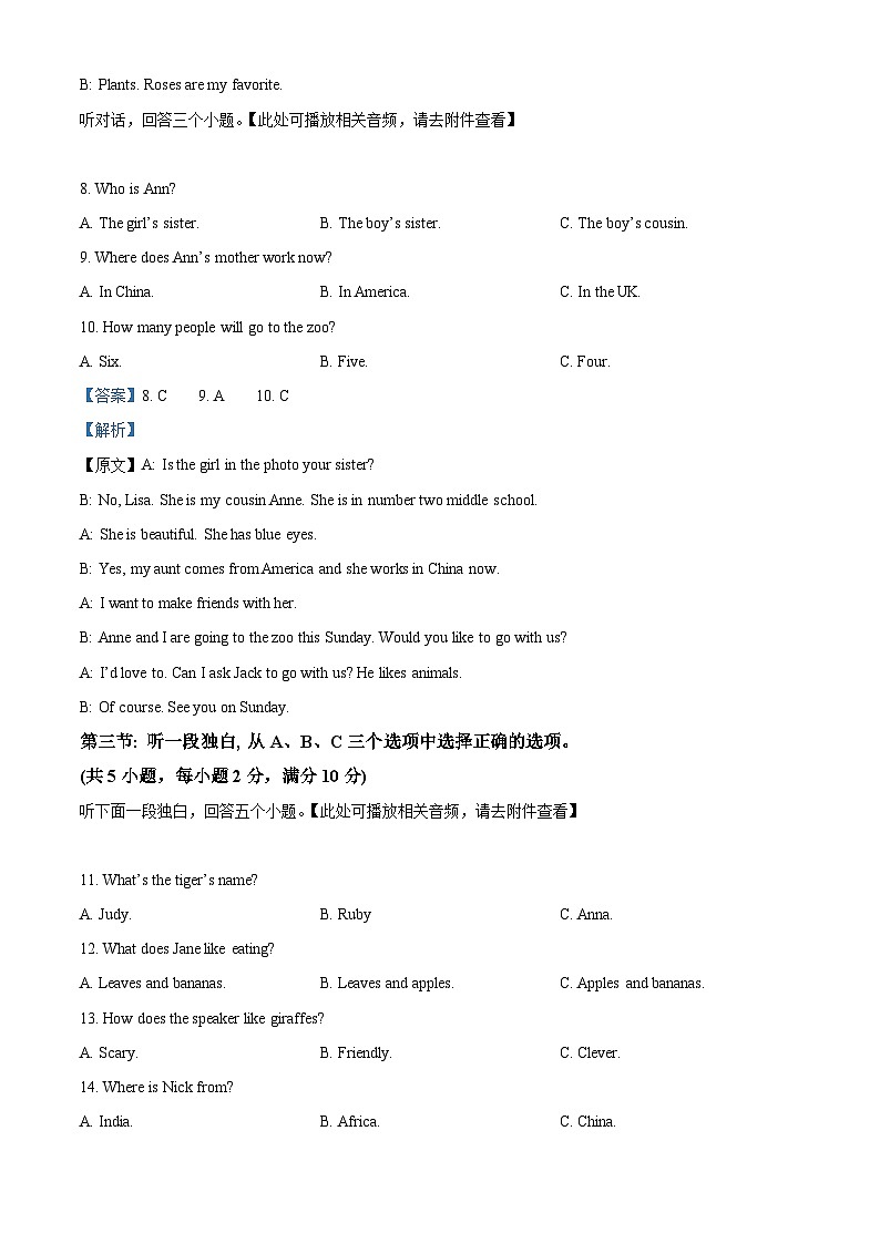 浙江省金华市浦江第五中学2024-2025学年七年级下学期3月作业检测英语试卷（解析版）第3页