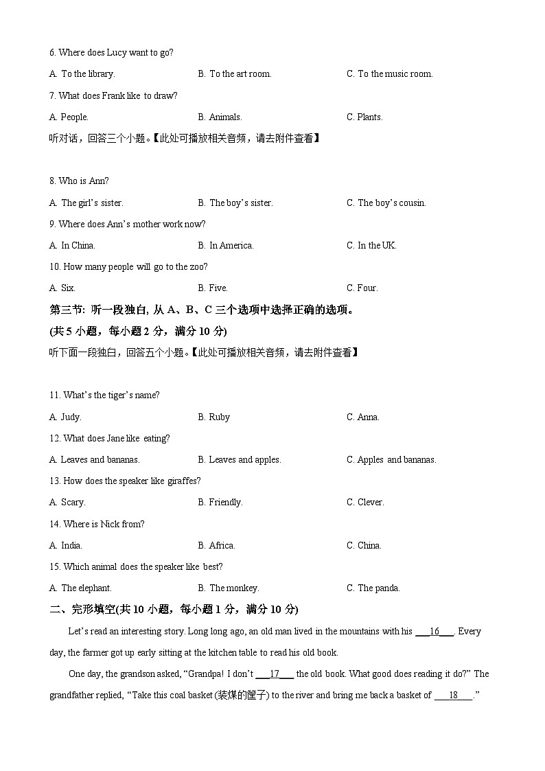 浙江省金华市浦江第五中学2024-2025学年七年级下学期3月作业检测英语试卷（原卷版）第2页