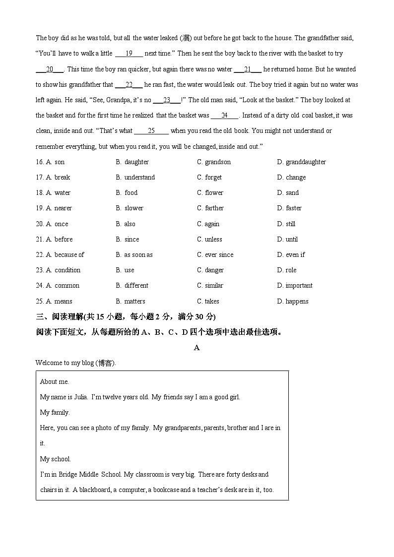 浙江省金华市浦江第五中学2024-2025学年七年级下学期3月作业检测英语试卷（原卷版）第3页