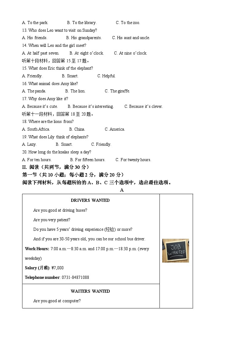 湖南省长沙市湘郡培粹实验中学2024-2025学年七年级下学期第一次月考英语试题（原卷版）第2页